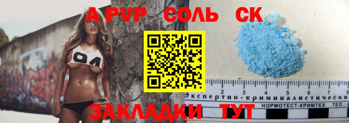 цены   Альфа ПВП СК КРИС  Арсеньев  Вход с VPN  А ПВП VHQ  А ПВП Соль 