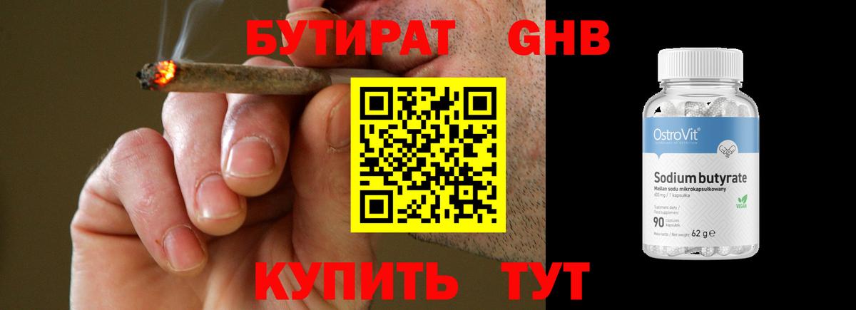 Арсеньев  Бутират Butirat  Вход с VPN 