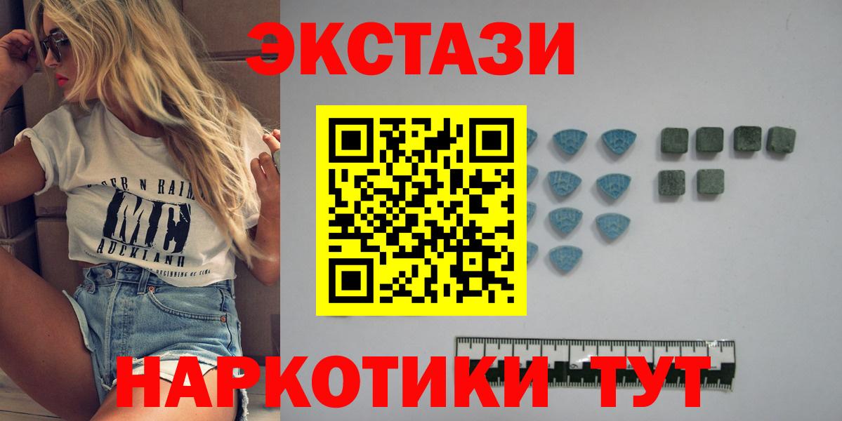Ecstasy 300 mg Арсеньев