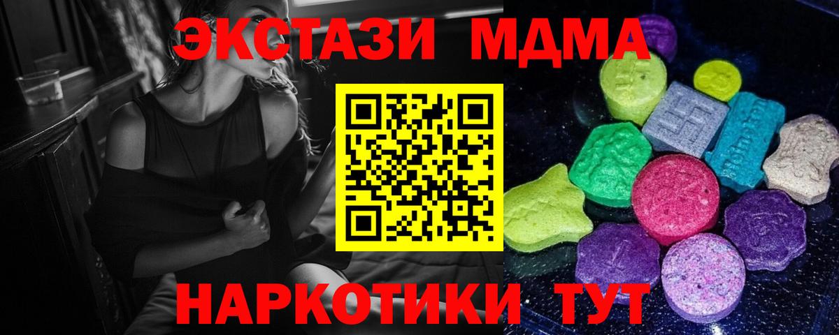 ЭКСТАЗИ 280 MDMA  Вход с VPN  ЭКСТАЗИ 280 MDMA  Арсеньев 