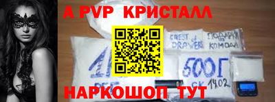 ALPHA PVP Бузулук