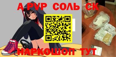 ALPHA PVP Бузулук