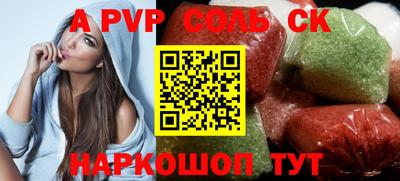 ALPHA PVP Бузулук