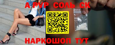 ALPHA PVP Бузулук