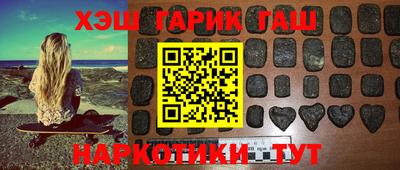 синтетический гашиш Будённовск
