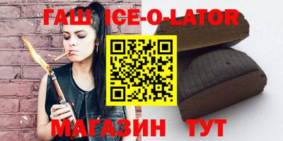 синтетический гашиш Будённовск