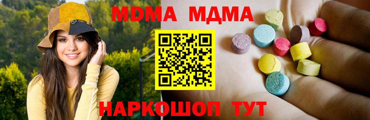 МДМА crystal  Вход с VPN  МДМА  МДМА VHQ  Арсеньев 