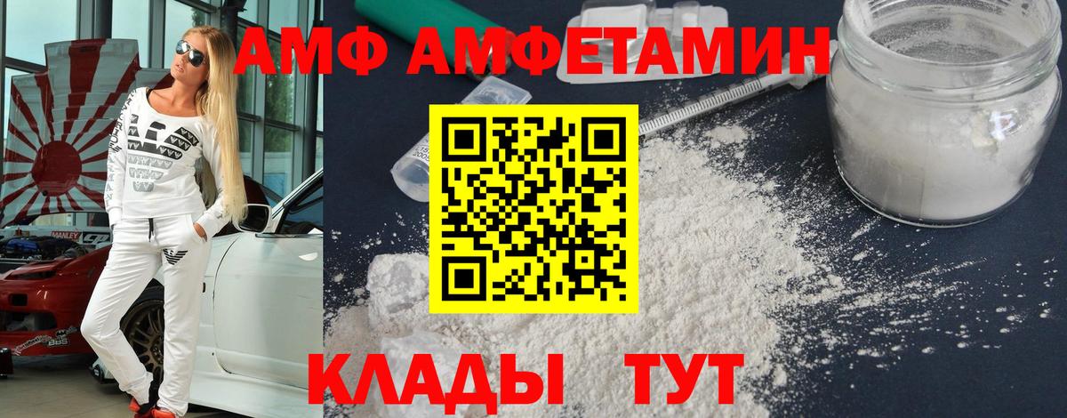 Метамфетамин мет Арсеньев