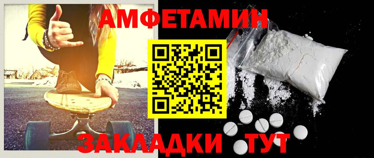 Арсеньев  Метамфетамин кристалл  Вход с VPN 