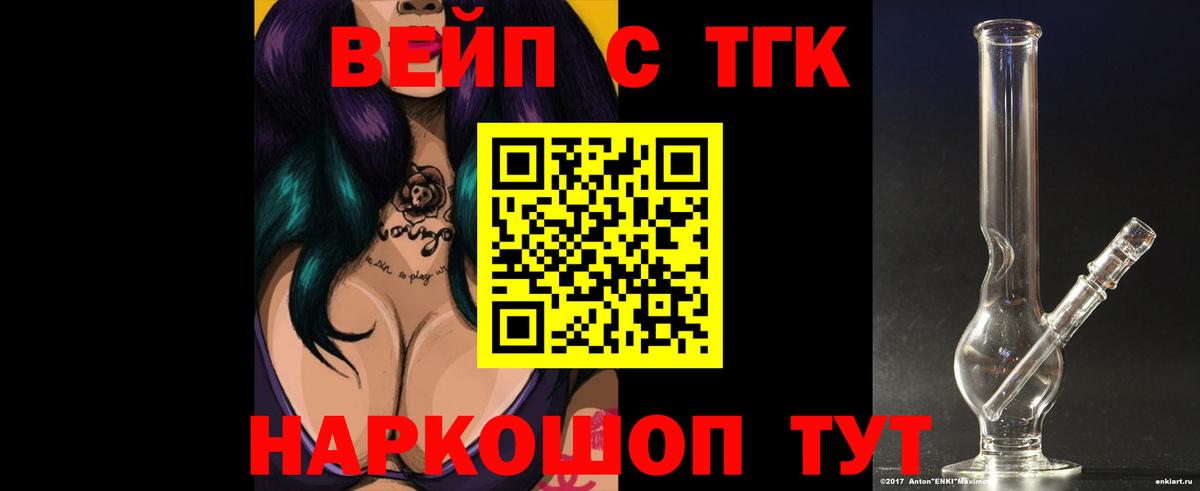 Дистиллят ТГК жижа  ТГК жижа  Вход с VPN  Арсеньев 