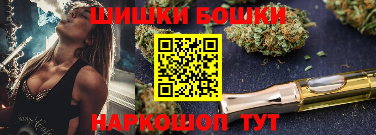 Арсеньев  Канабис AK-47  МАРИХУАНА THC 21%  Вход с VPN 